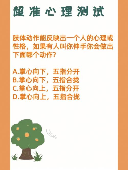 心理测试题 测试你是哪种花样性格