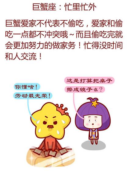 老公出轨的表现巨蟹座