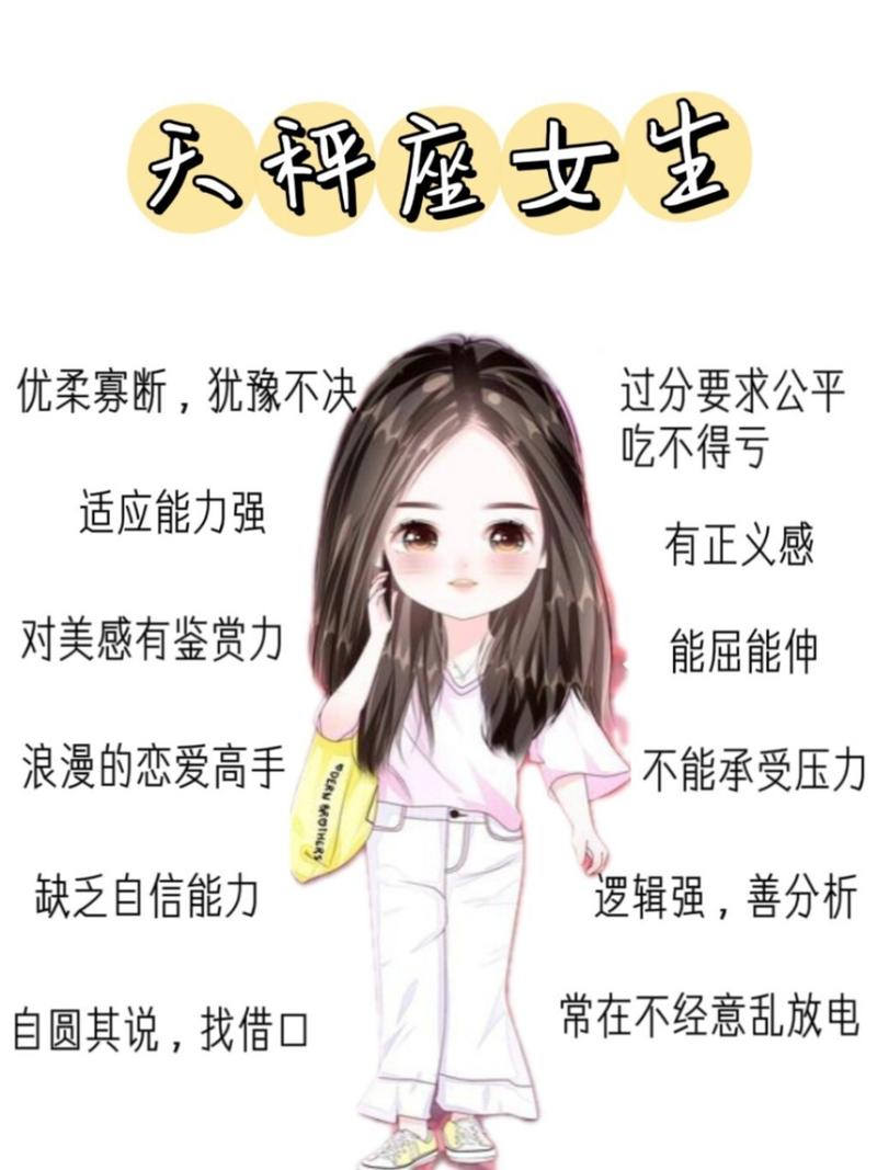 什么情况下天秤座女生不理人