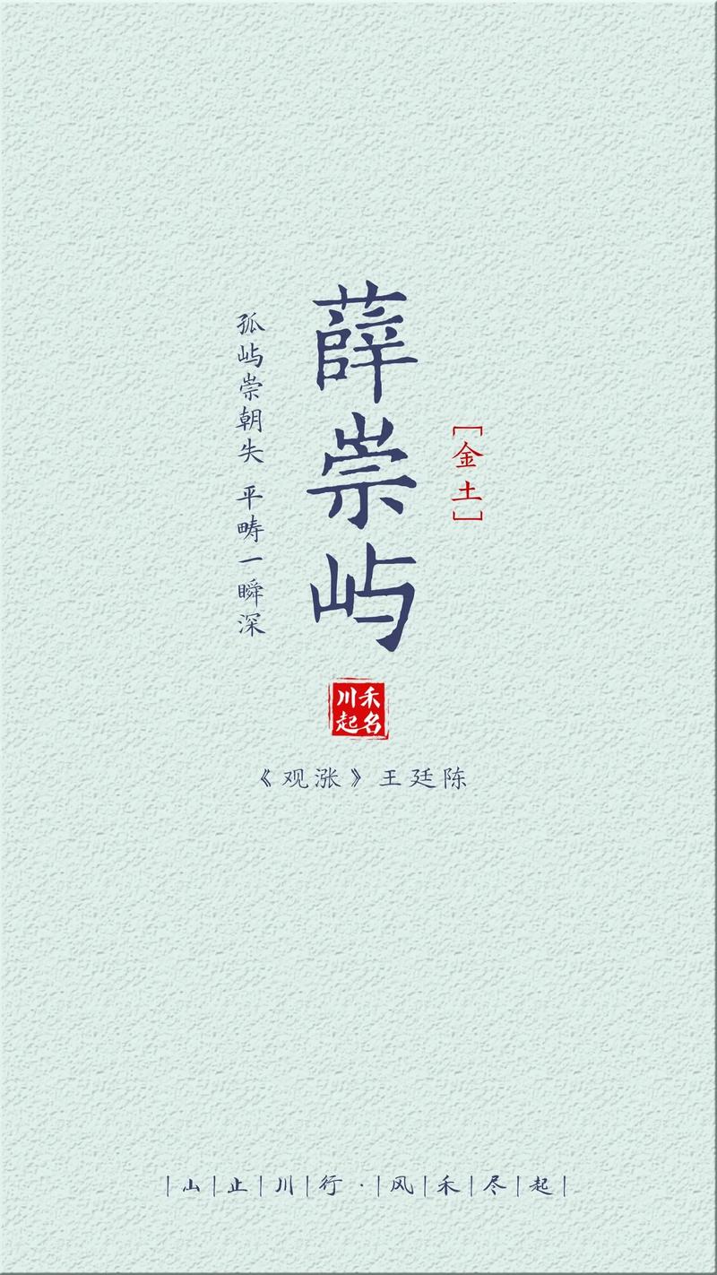 姓钟的男孩名字超古典