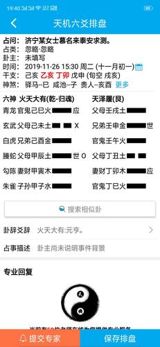 六爻一卦多断条件