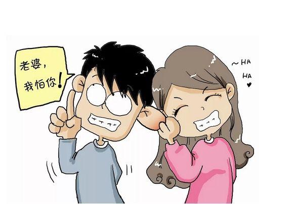 阴阳眼的男人在生活中很怕老婆吗