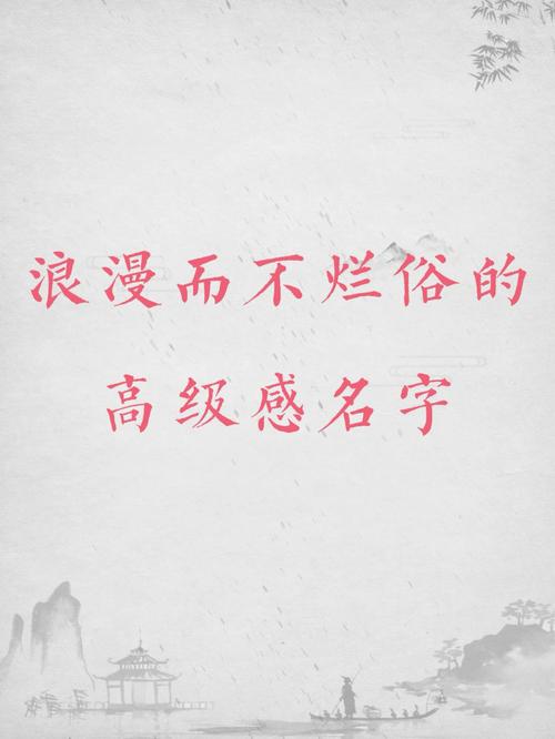 程姓缺土高级的男孩名字三字
