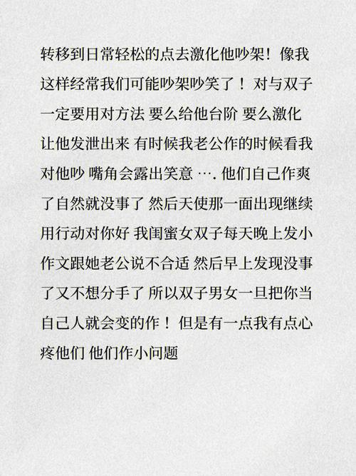 超准的双子男亲身试用报告