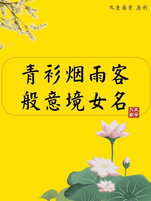 女生聪明有福气的名字怎么取