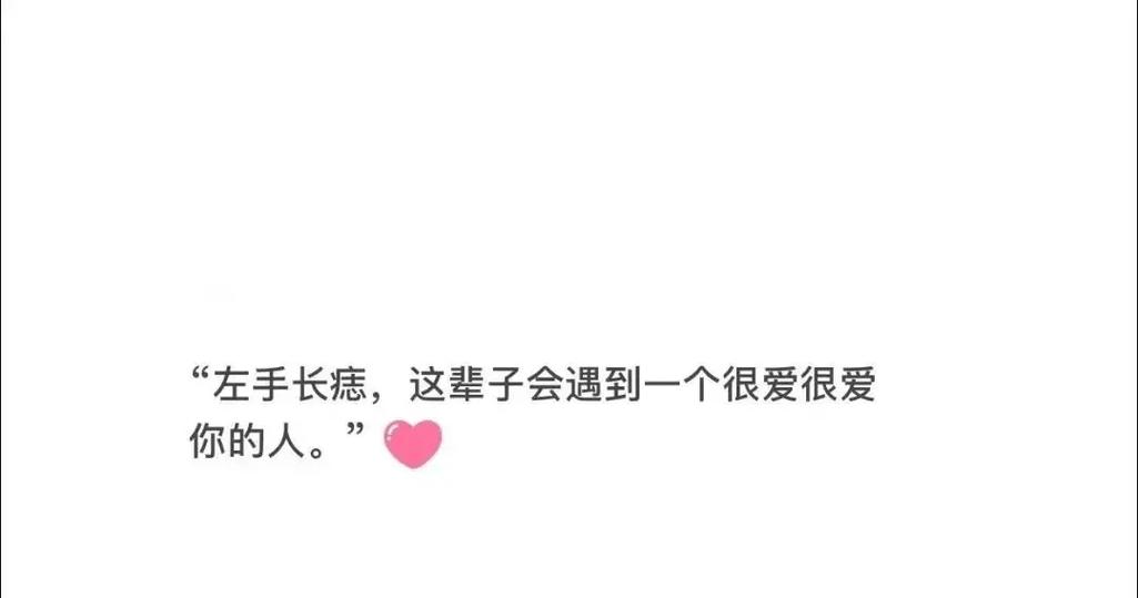 手心突然长了一颗痣手相有些什么说法