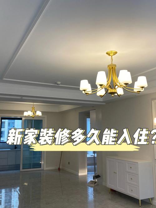 新房装修快速入住小窍门