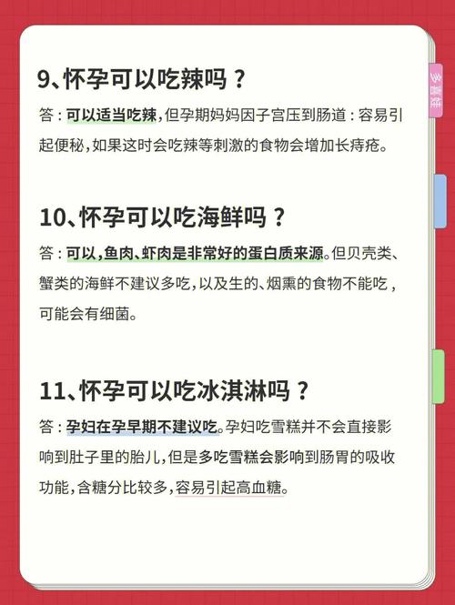 孕妇必知,孕妇必知的47个禁忌