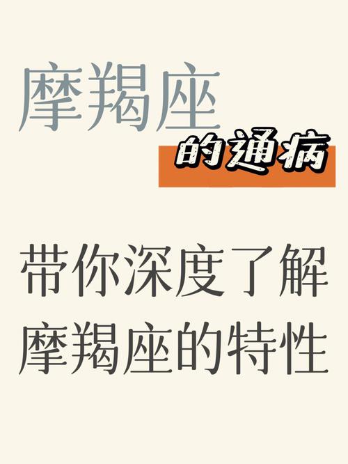 和摩羯座的人交往一定要避开这三大雷区,不然就危险了