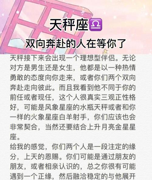 天秤座分手后会等你多久