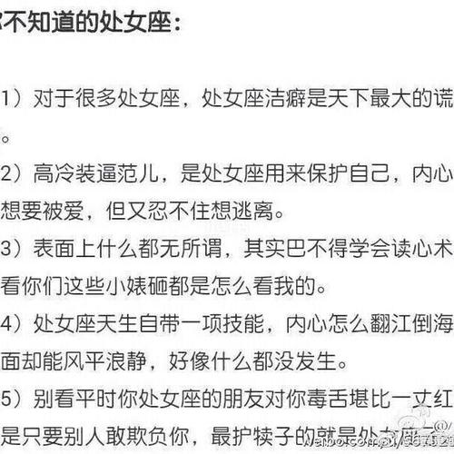 这些话题 切记不能和处女座聊