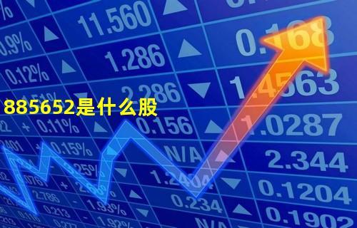 什么样的八字炒股厉害