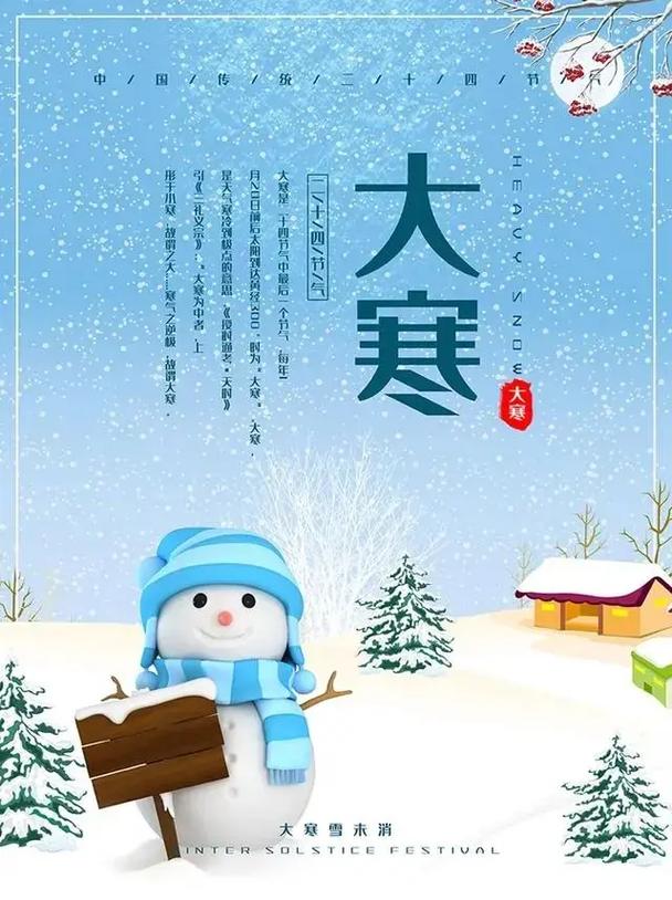 腊月出生的人好吗2023年