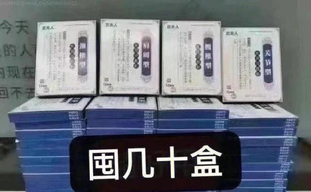 梦见贴膏药