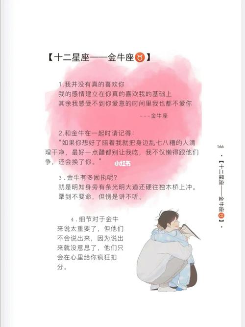 不喜欢金牛座的星座