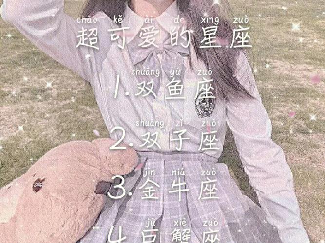 双鱼座为什么犯罪率最高