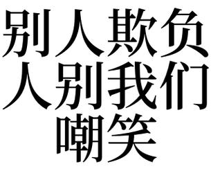 梦见遭别人嘲笑