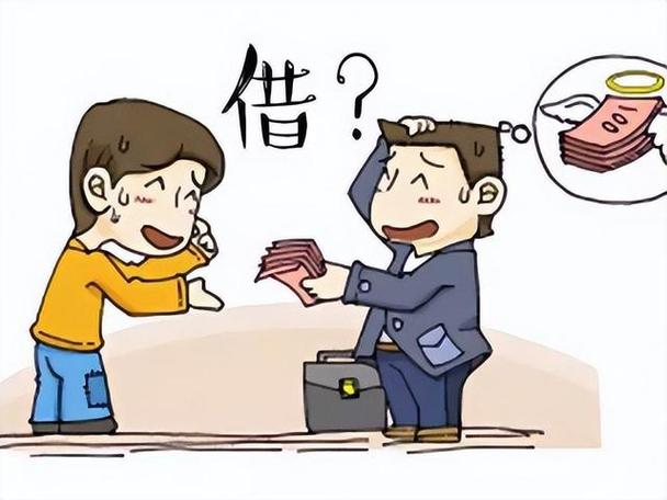 借钱了就别指望他能够还回来的面相