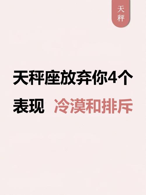 和天秤座分手一个月还不删除好友