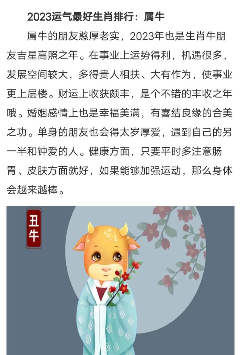 2023年8月事业运最好的生肖