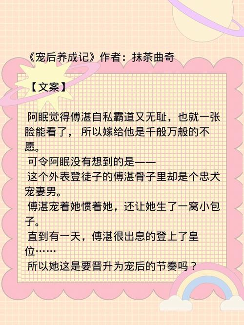 白羊女魅力养成记