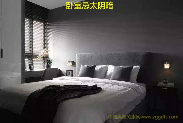 阴暗潮湿的房间对于风水有什么影响吗