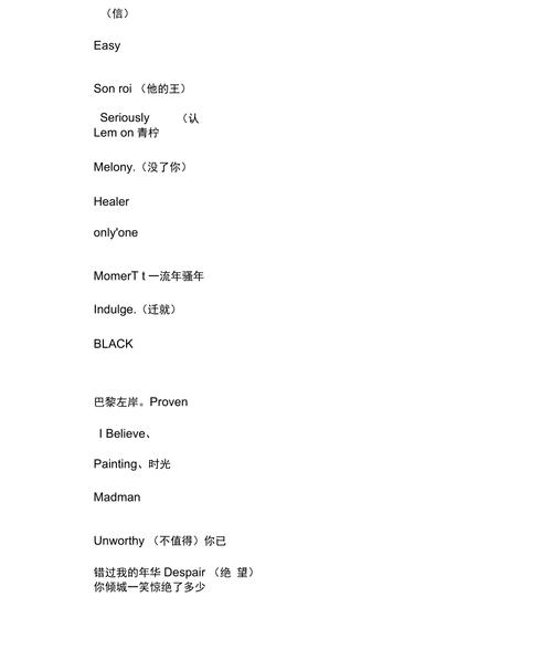 忧伤上头男生的网名英文尽情宣泄