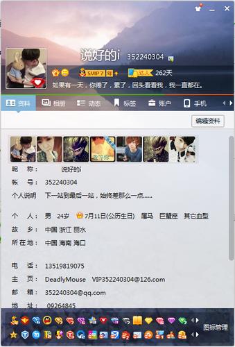 qq配对 尾号是11的和谁最配