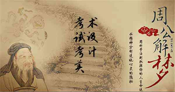 老人做梦梦到考试