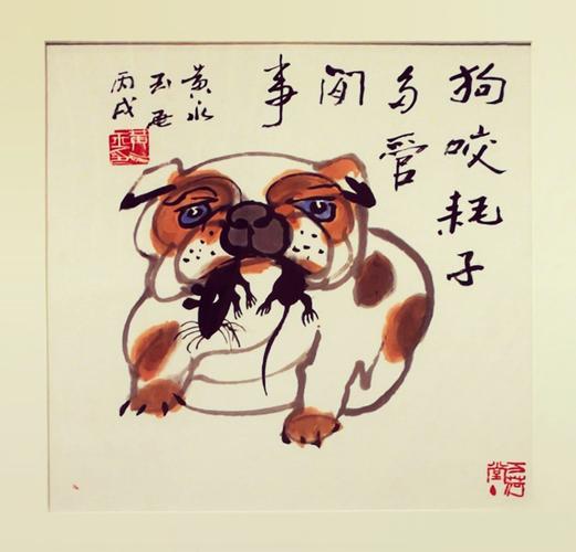什么生肖多管闲事