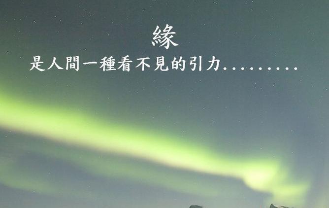 测试你的婚姻是缘分还是命