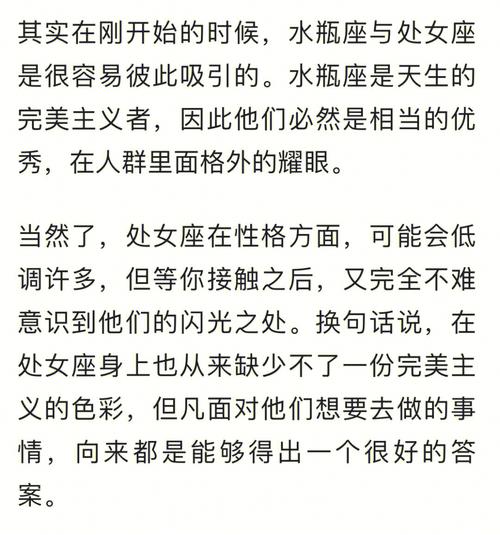 水瓶座和处女座配对指数