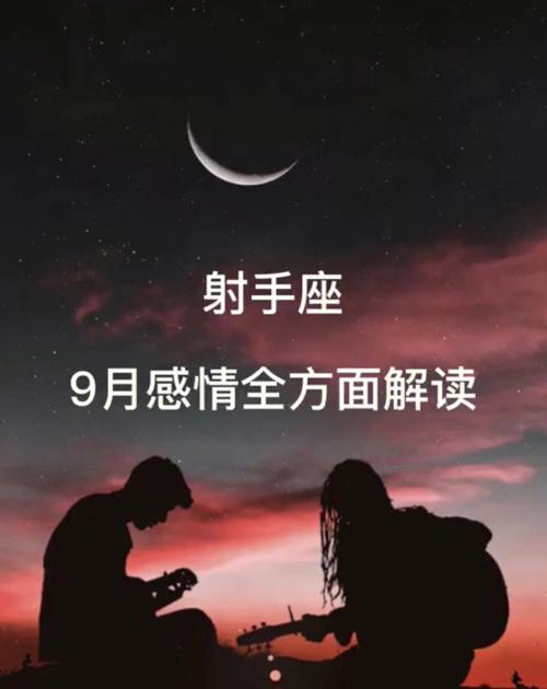 射手座男拒绝女人的表现