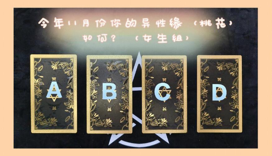 11月异性缘飙升的四大星座