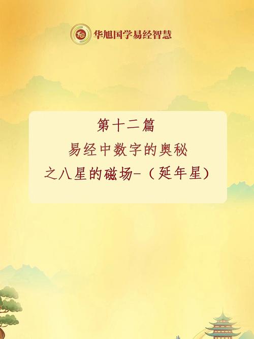 数字619的易经数字含义