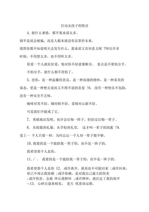 最能打动属蛇女生的情话