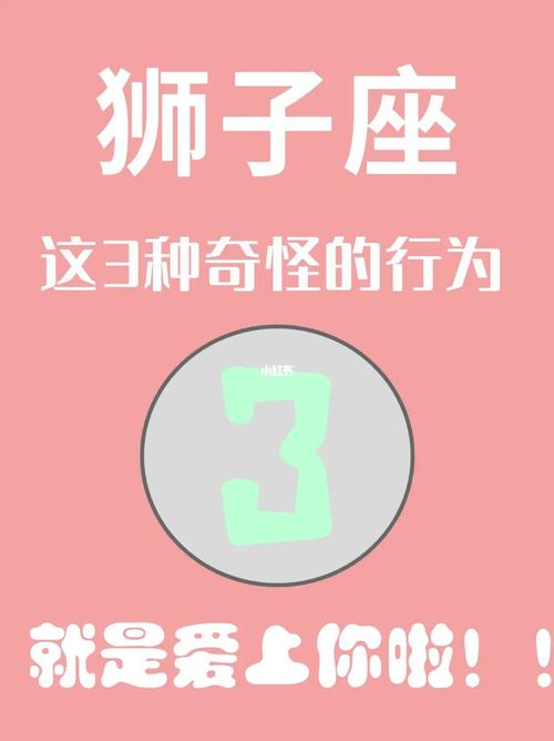 狮子座放弃一个深爱的人是什么感受
