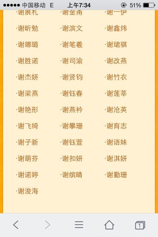 五行不缺的人怎么取名字