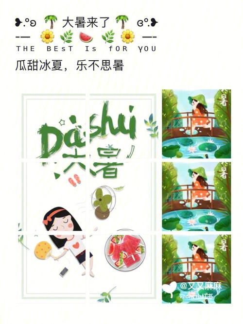 2021年7月22日大暑五行穿衣