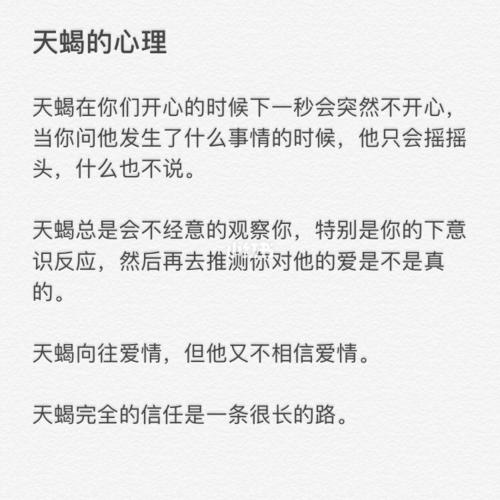 面对感情心理很矛盾的星座