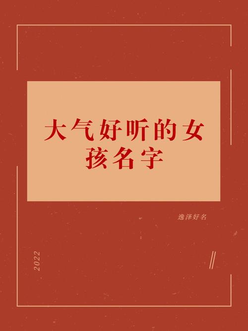 姓刘以毓字结尾的女孩名字推荐