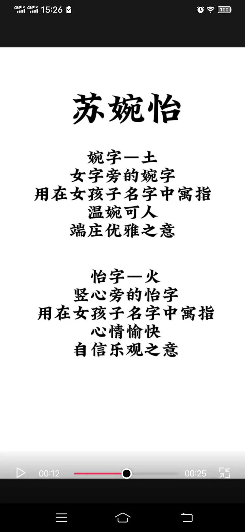 苏姓取名两个字