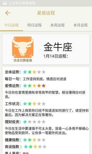 金牛座的幸运数字是多少