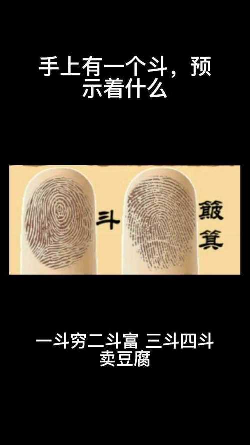 手上有几个斗最适合做生意呢