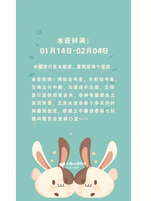 3星座专属水逆注意事项