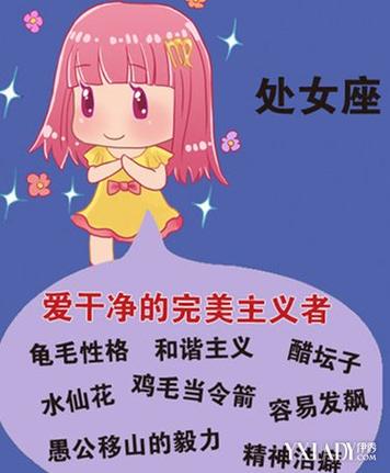 处女座如何培养自身魅力
