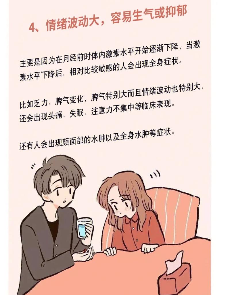 双子座来大姨妈反应