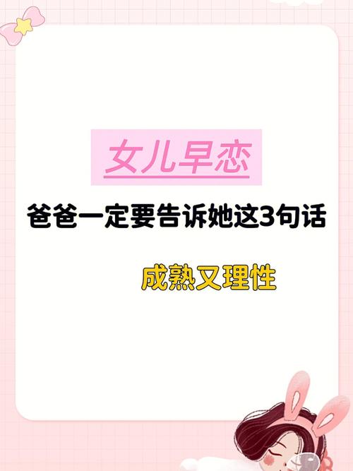 巨蟹座父亲对女儿早恋怎么看?
