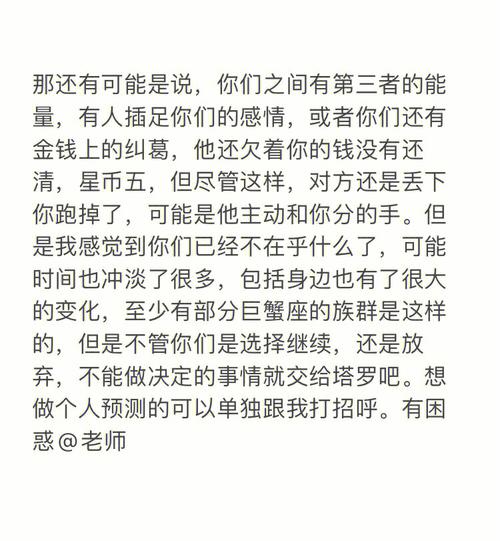 巨蟹座什么时候想调戏恋人