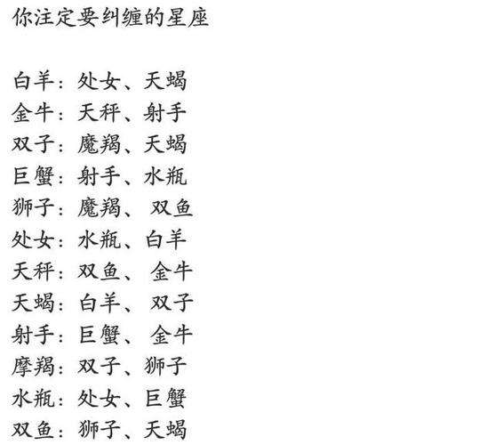 注定要纠缠好几辈子的星座配对